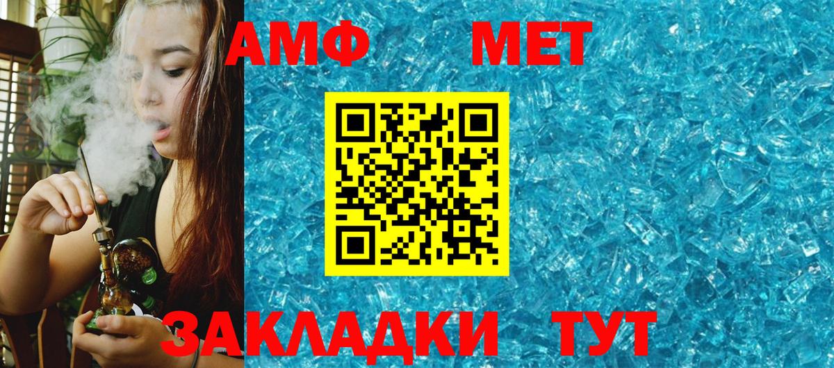 Amphetamine Premium Кашира
