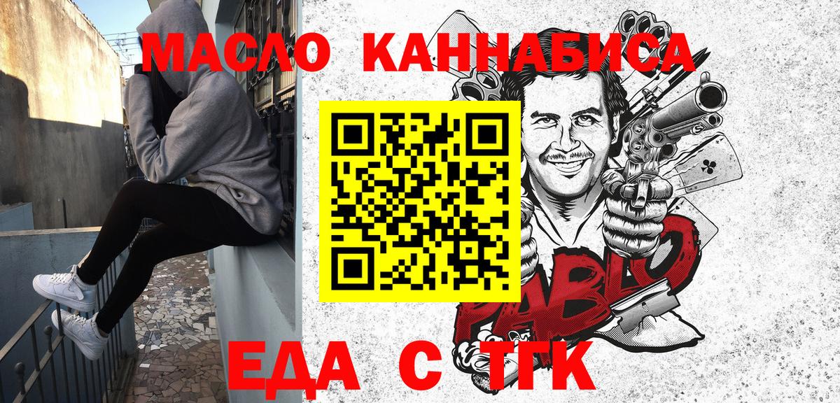 Cannafood конопля  Вход с VPN  Кашира 