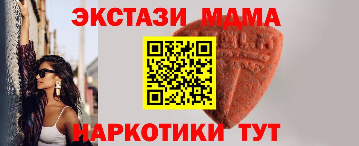 ЭКСТАЗИ mix  Ecstasy  Ecstasy VHQ  Кашира  Вход с VPN 