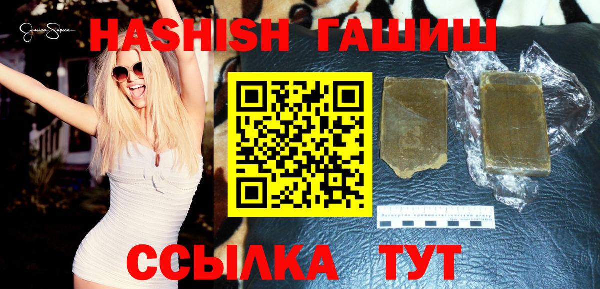 ГАШИШ индика сатива Кашира