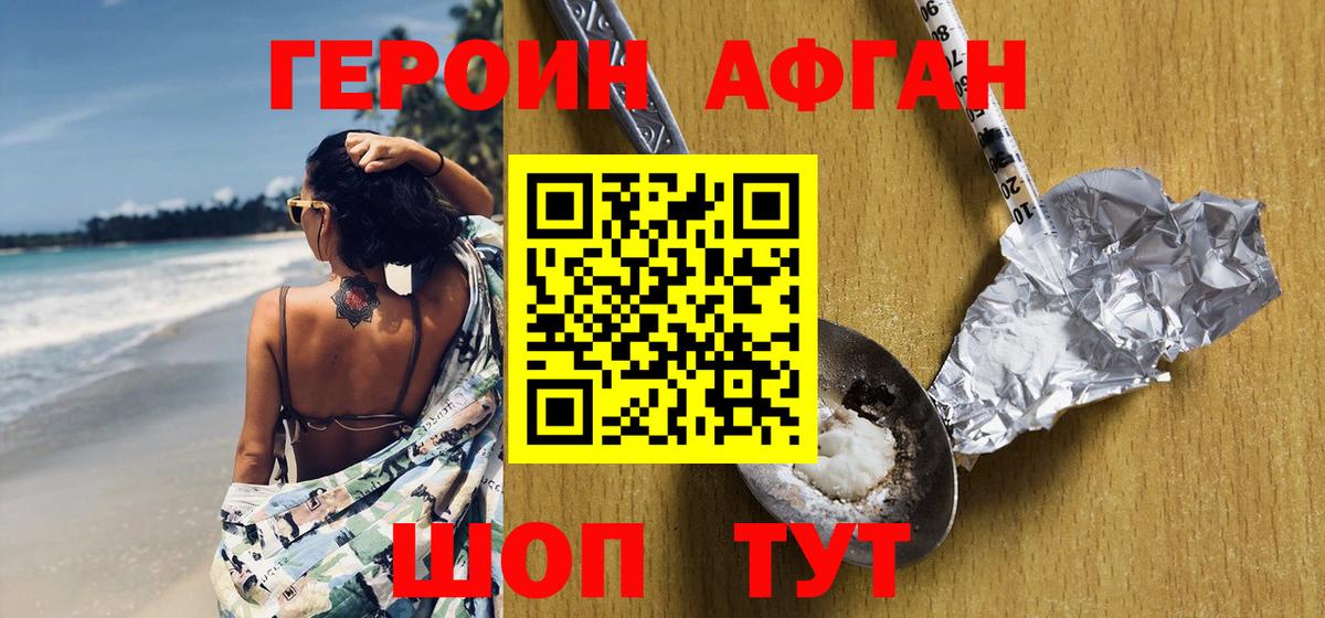 Героин хмурый  Вход с VPN  ГЕРОИН  Кашира 