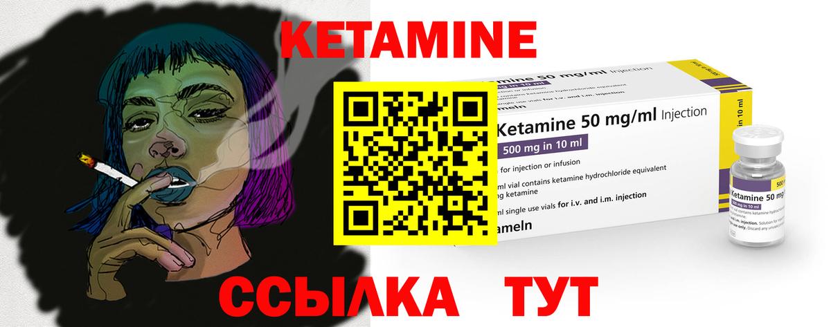 Кетамин ketamine Кашира