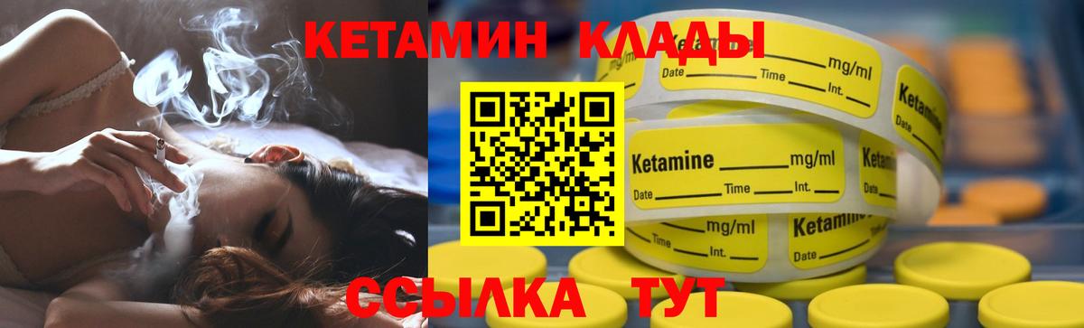 сайты даркнета состав  Вход с VPN  Кашира  КЕТАМИН VHQ 