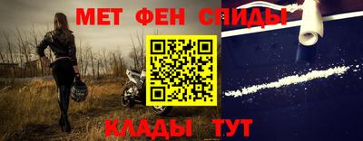 метамфетамин Краснодар