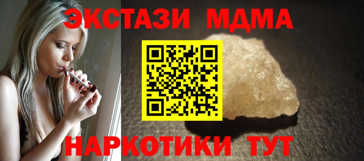 Кашира  MDMA crystal  Вход с VPN  MDMA VHQ 