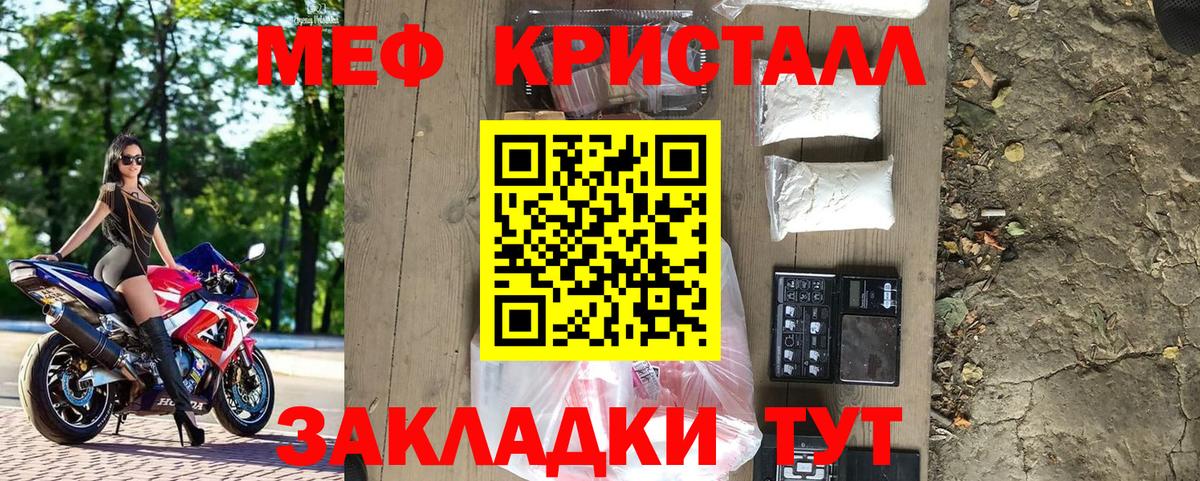 МЕФ мука Кашира