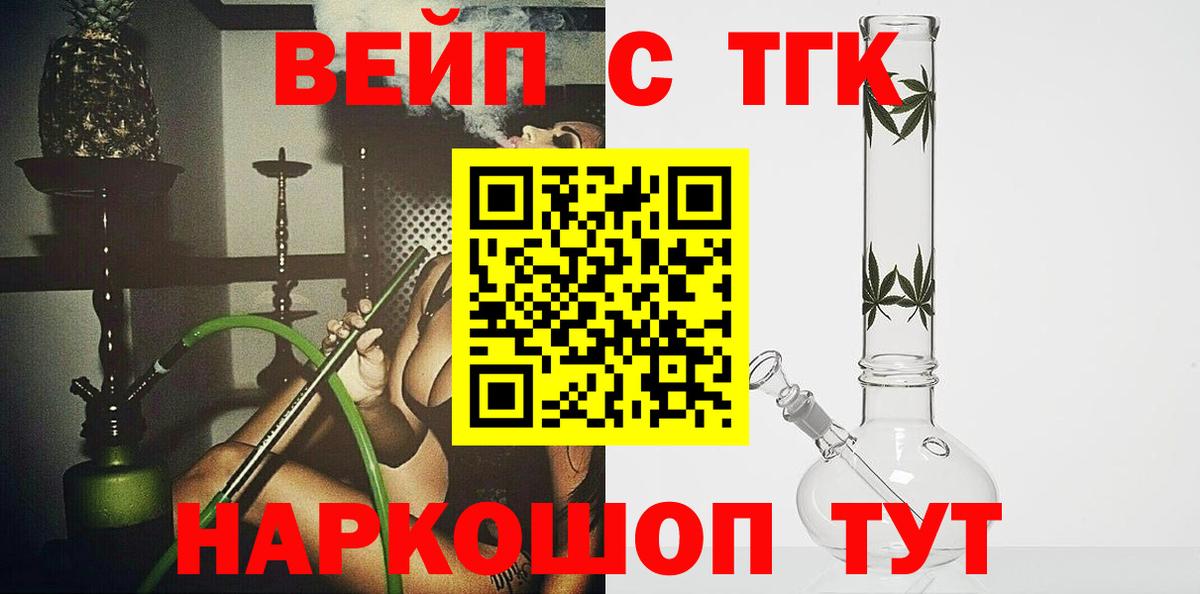 Дистиллят ТГК THC oil Кашира