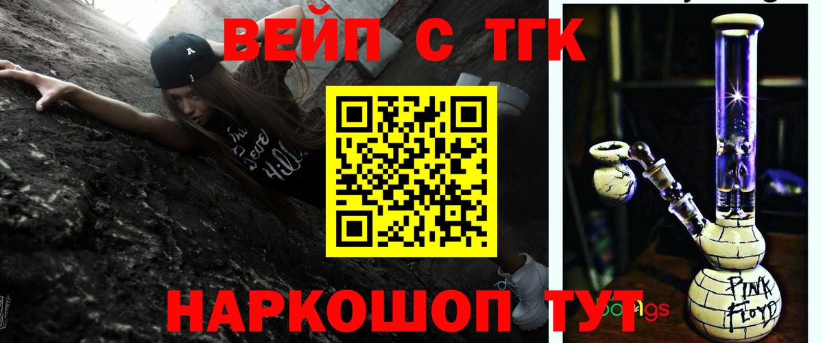 Дистиллят ТГК жижа  Вход с VPN  Кашира 